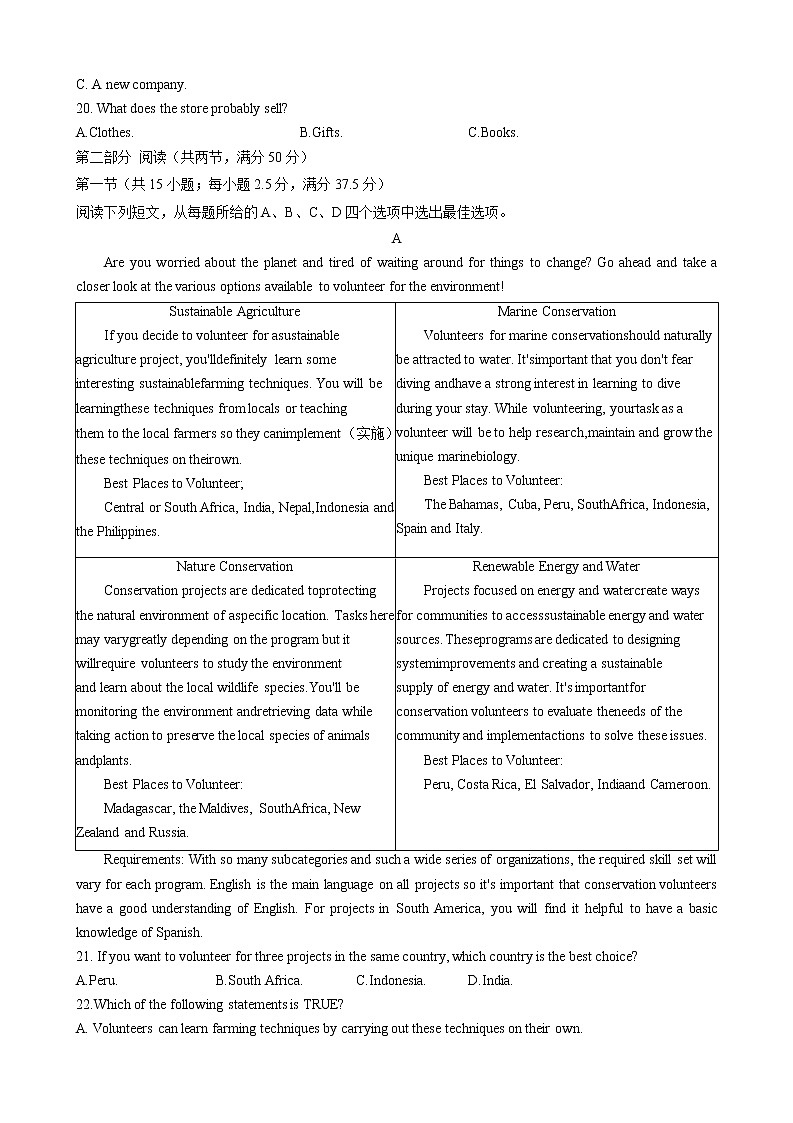 湖南省新高考教学教研联盟2021-2022学年高三下学期第二次联考英语试题 无答案第3页