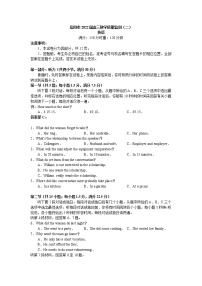 2022岳阳高三下学期教学质量检测（二）英语试题（含听力）含答案