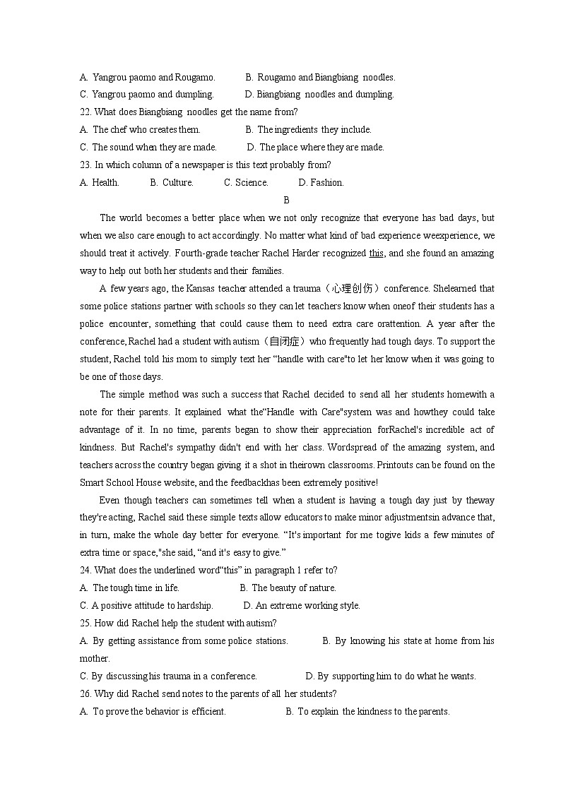 2022广东省高三下学期第三次联考试题英语含解析第2页