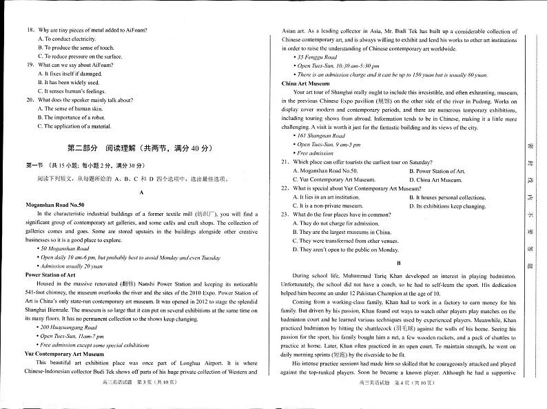 2022合肥高三第二次教学质量检测试卷答题卡答案（PDF高清版）――英语第2页