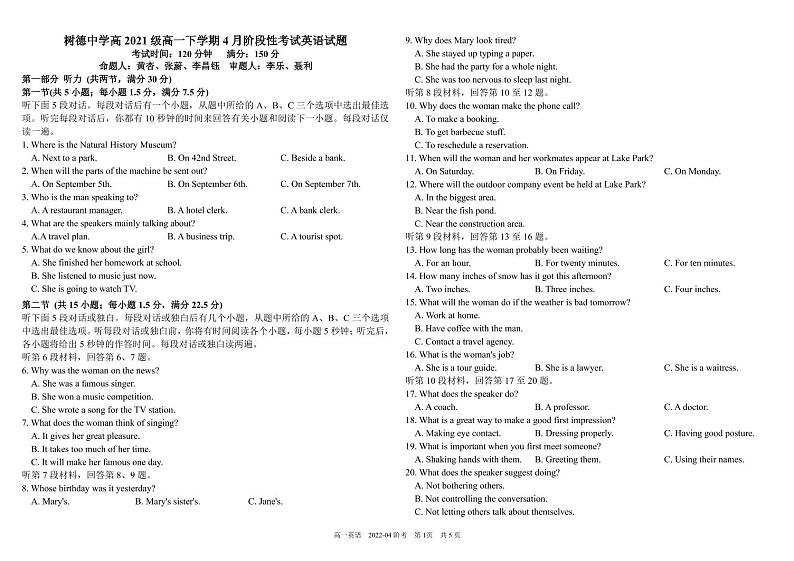 2022四川省树德中学高一下学期4月阶段性测试英语PDF版含答案（可编辑）（含听力）01