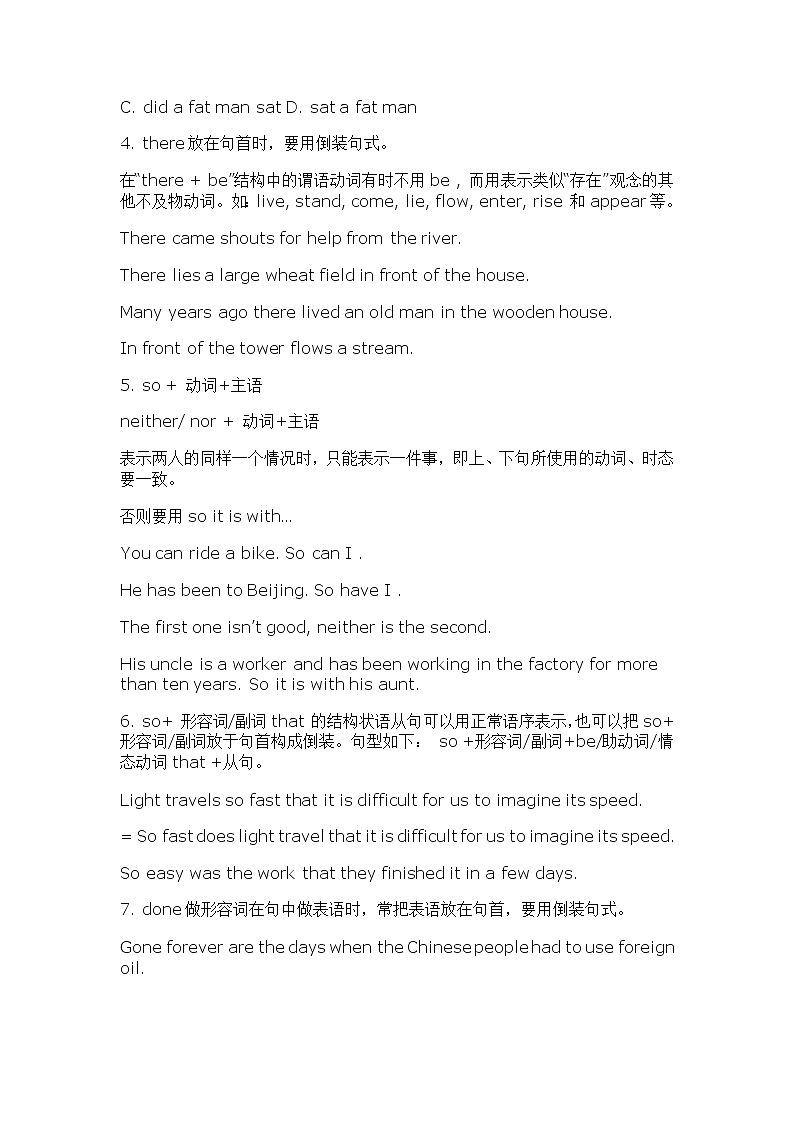 2022年高考英语语法提升-- -倒装句（讲解+习题）学案第2页