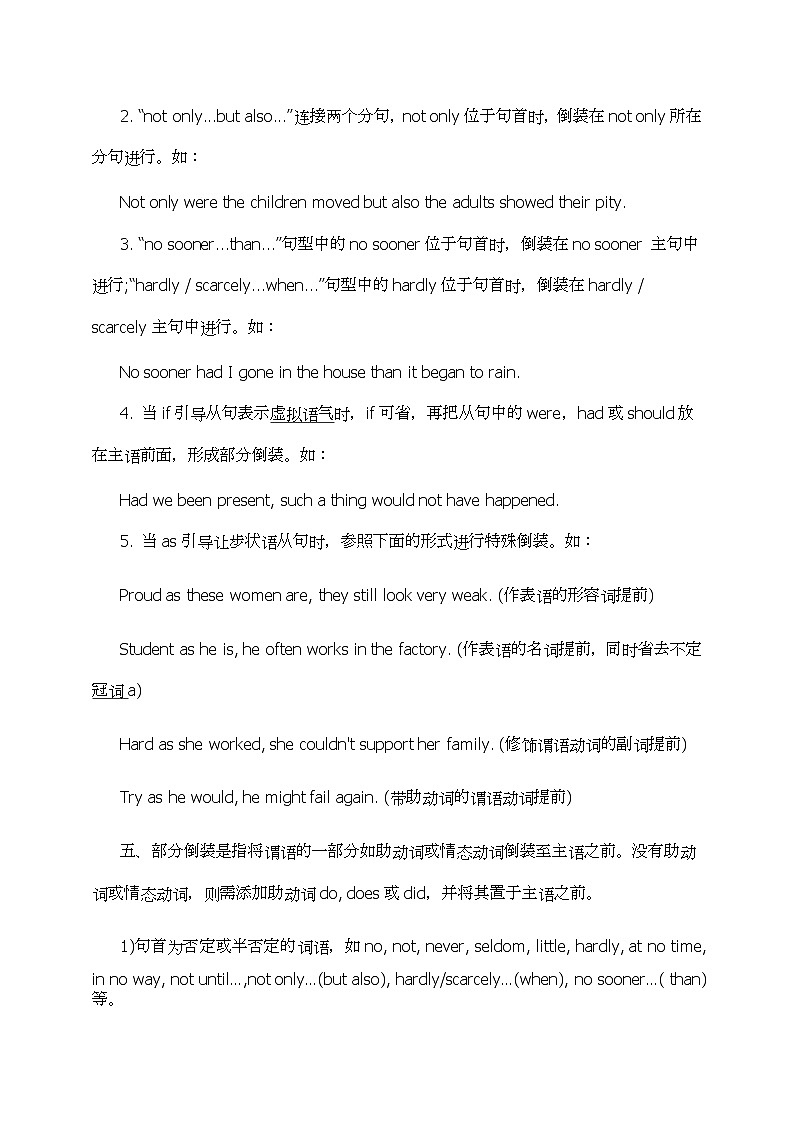 2022年高中英语语法--倒装句第3页