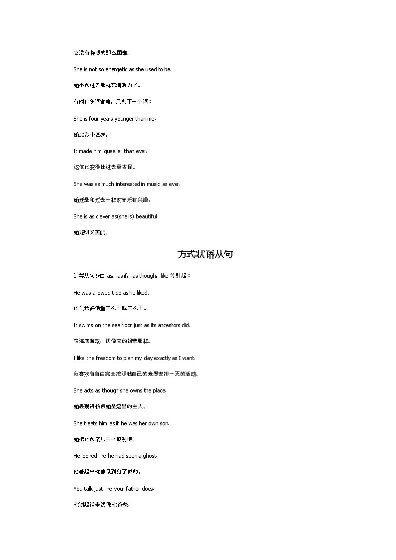 2022年高考英语语法--状语从句第2页