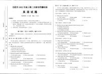 安徽省合肥市2022年高三第二次教学质量检测试卷+答题卡+答案（PDF高清版）——英语