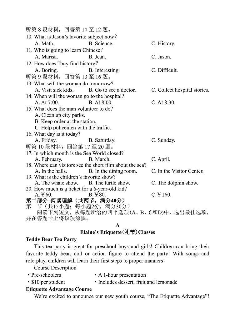 辽宁省丹东市2020届高三下学期总复习质量测试二（二模）英语试题含答案02