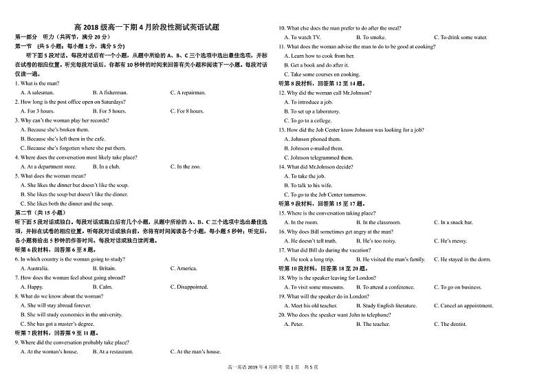 2018-2019学年四川省树德中学高一下学期4月阶段性测试 英语 PDF版第1页