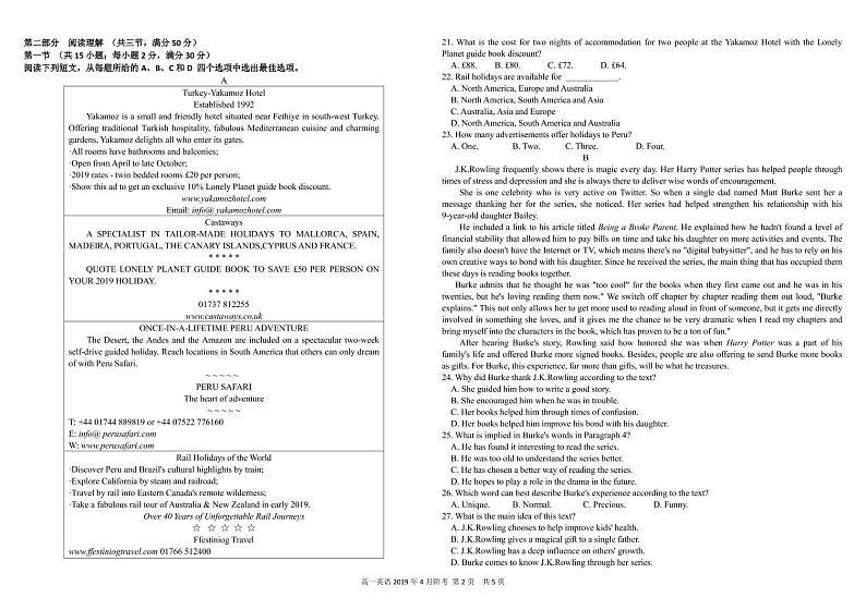 2018-2019学年四川省树德中学高一下学期4月阶段性测试 英语 PDF版第2页