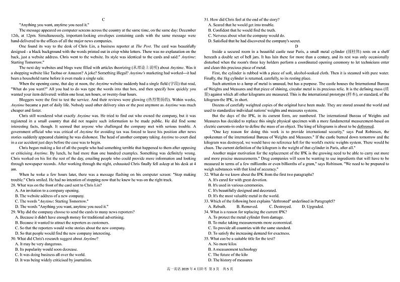 2018-2019学年四川省树德中学高一下学期4月阶段性测试 英语 PDF版第3页