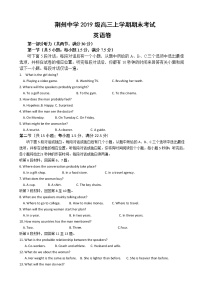 2022届湖北省荆州中学高三上学期期末考试英语试题含答案