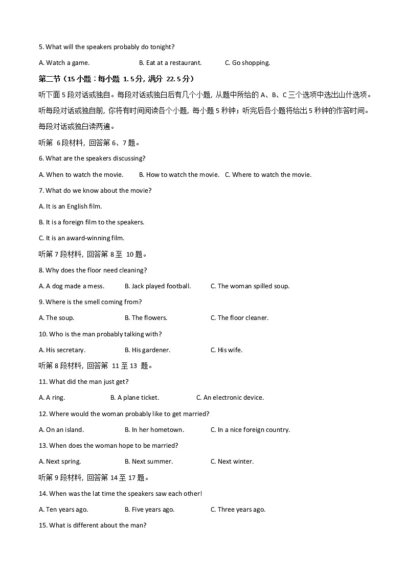 2022届四川省南充市高三高考适应性考试（二诊）英语试题含答案02