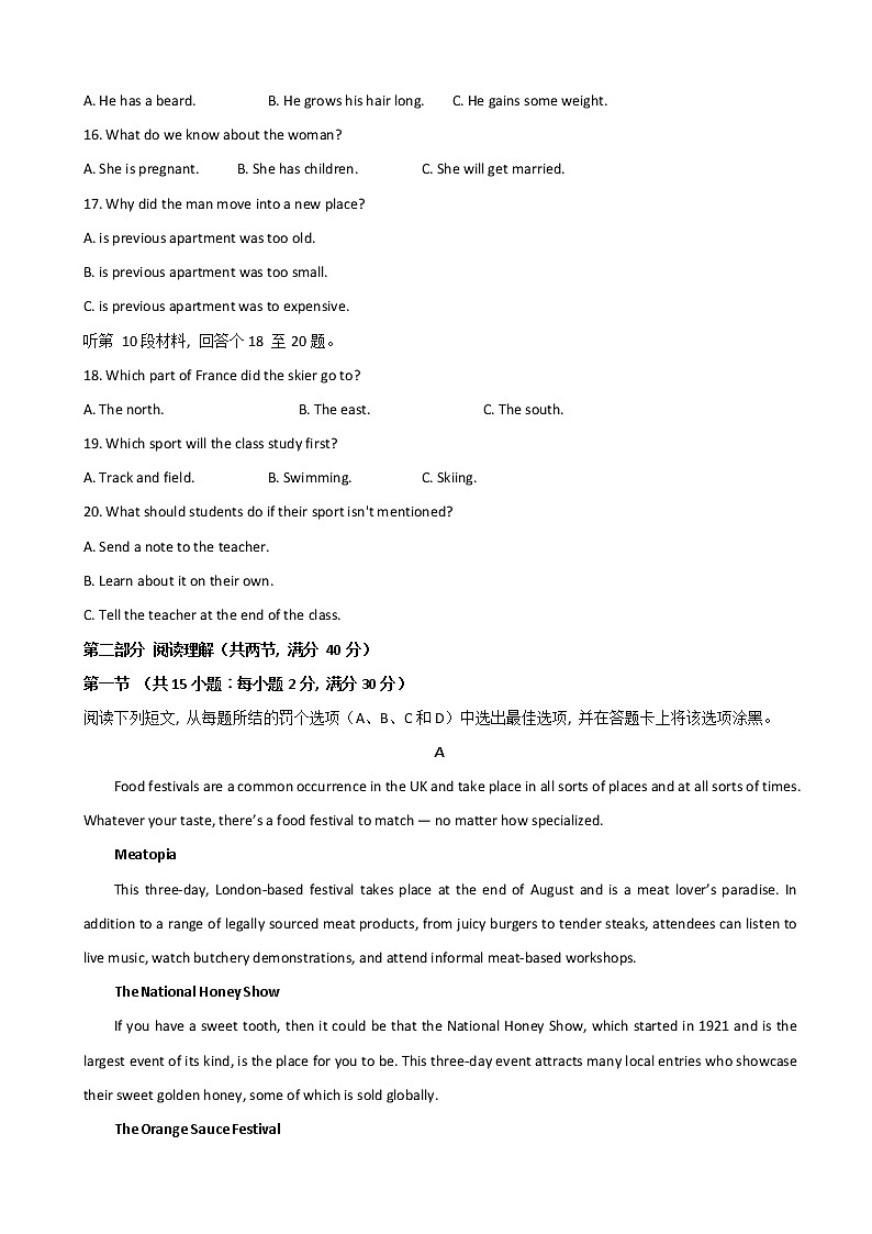 2022届四川省南充市高三高考适应性考试（二诊）英语试题含答案03