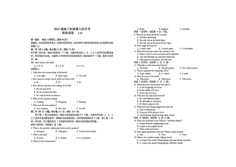 2022届江西省宜春市上高二中高三下学期第八次月考试题（3月）英语试卷含答案01