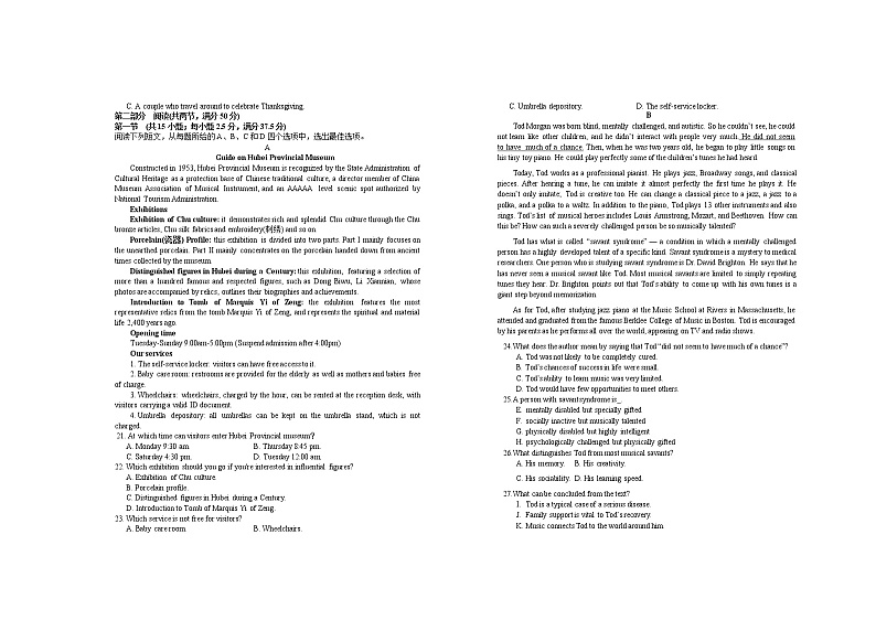 2022届江西省宜春市上高二中高三下学期第八次月考试题（3月）英语试卷含答案02