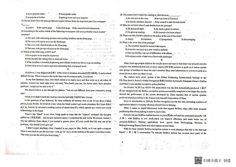 2022塔城地区乌苏第一中高二3月月考英语试题PDF版无答案02