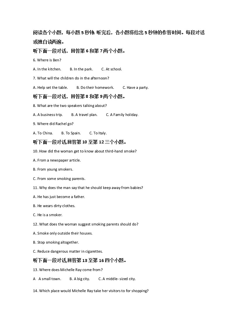 2022蚌埠高二上学期期末学业水平监测英语含答案第2页