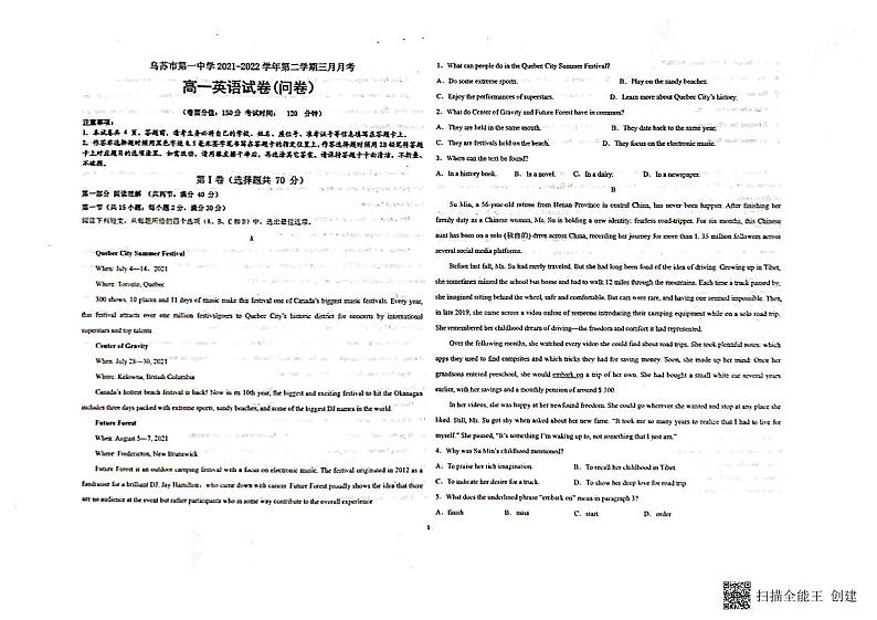 2022新疆乌苏市一中高一3月月考英语试题PDF版含答案01