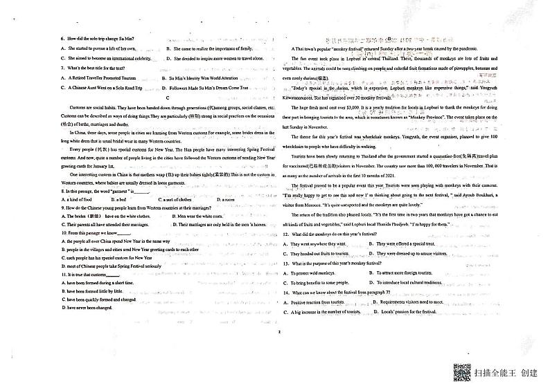 2022新疆乌苏市一中高一3月月考英语试题PDF版含答案02