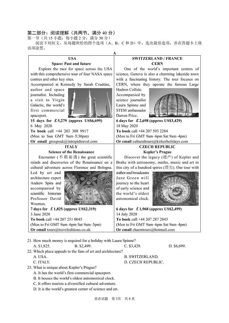 2020年安徽马鞍山高三二模英语试卷及解析03