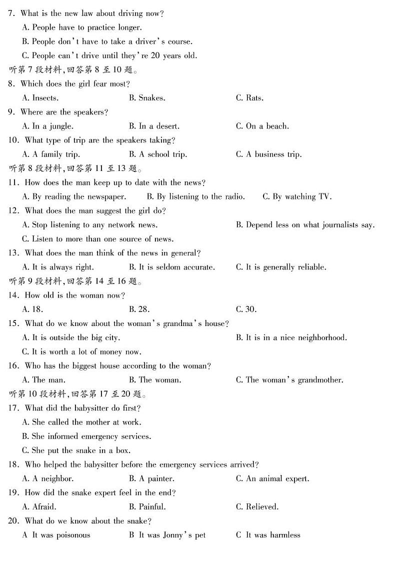 2022年安徽宣城高三二模英语试卷及解析第2页