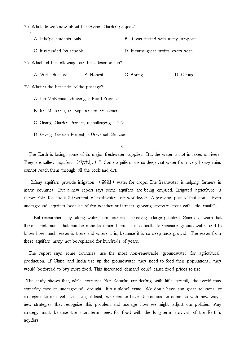 2021-2022学年高一下学期英语北师大版（2019）必修第三册：期中模拟检测卷(六)第3页