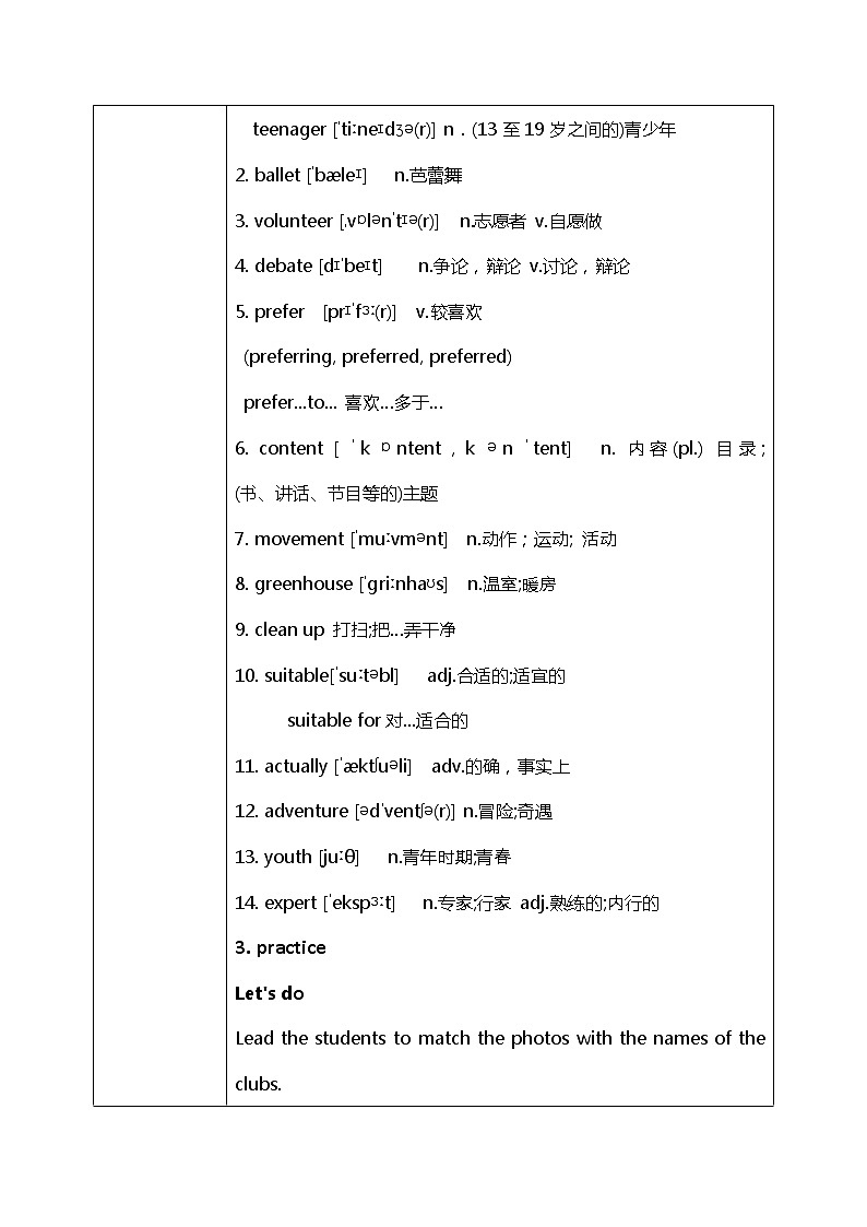 Unit 1 Teenage life Period 1 Listening, Speaking and Talking课件+教学设计+练习02