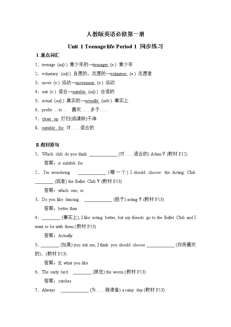 Unit 1 Teenage life Period 1 Listening, Speaking and Talking课件+教学设计+练习01