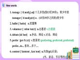 Unit 1 Teenage life Period 1 Listening, Speaking and Talking课件+教学设计+练习