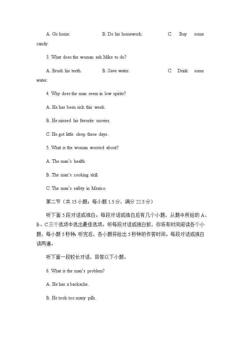 （新教材）2021-2022学年下学期高一期中备考卷-英语第2页