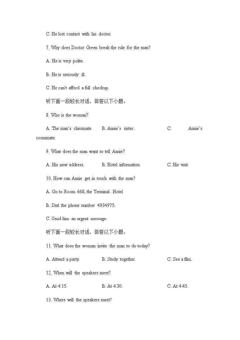 （新教材）2021-2022学年下学期高一期中备考卷-英语第3页