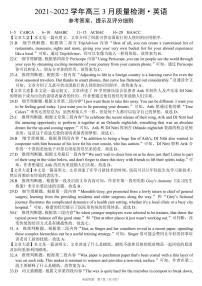 河南省2022届高三下学期（3月）名校联盟英语考试卷(无听力)