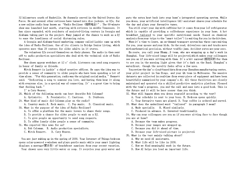 2022宁夏青铜峡市高级中学高二下学期开学考试英语试题含答案03