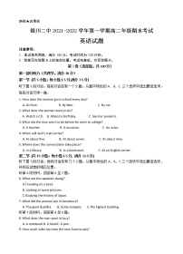 2022银川二中高二上学期期末考试英语试题含听力含答案