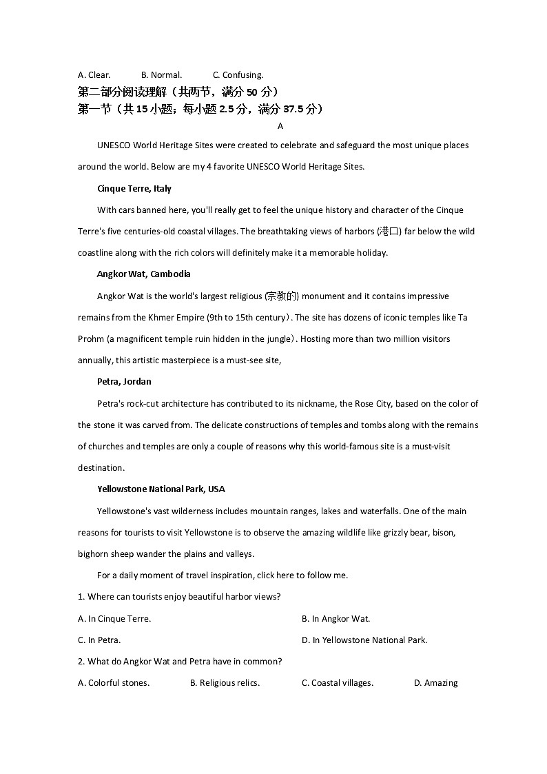 2022厦门高一上学期期末考试英语试题含答案第3页