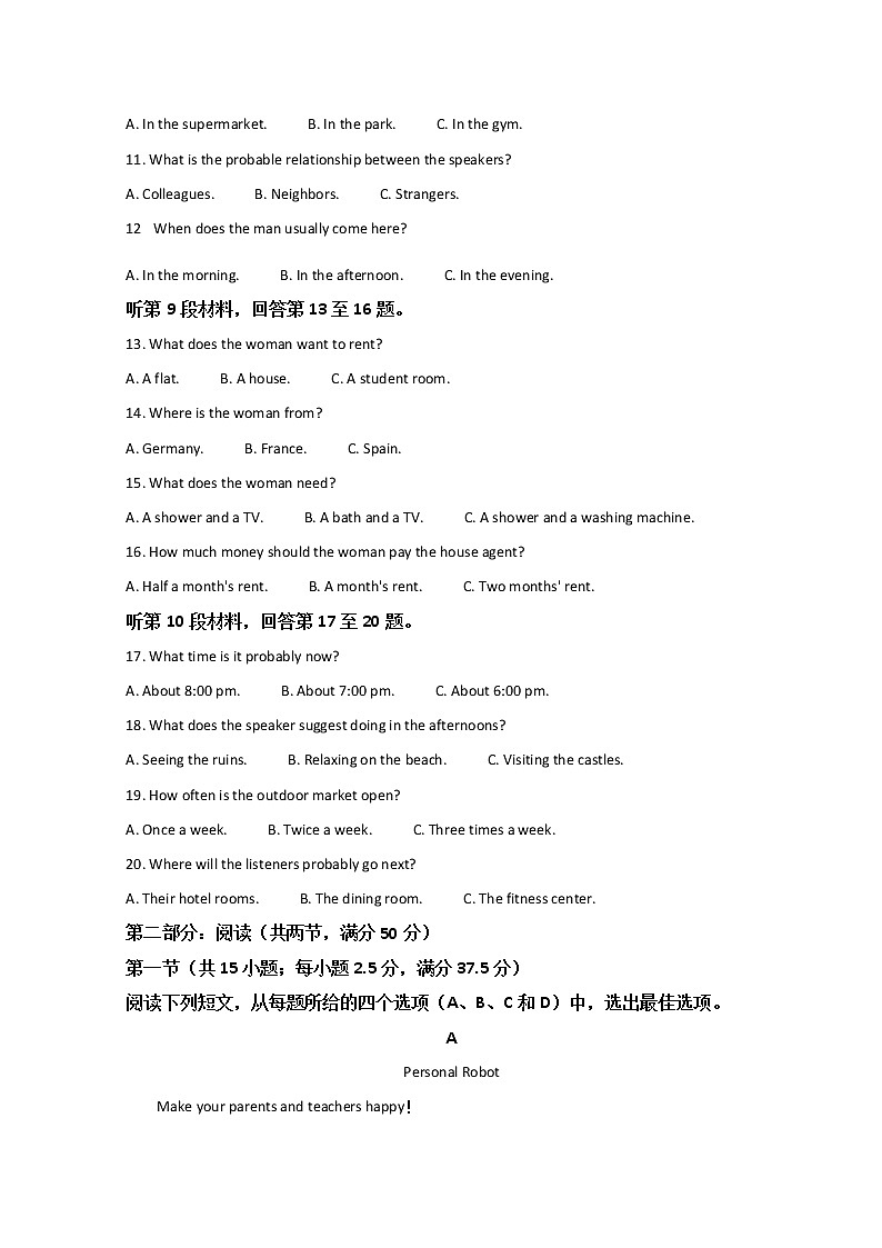 2022张掖二中高一下学期3月月考英语试题含答案第2页