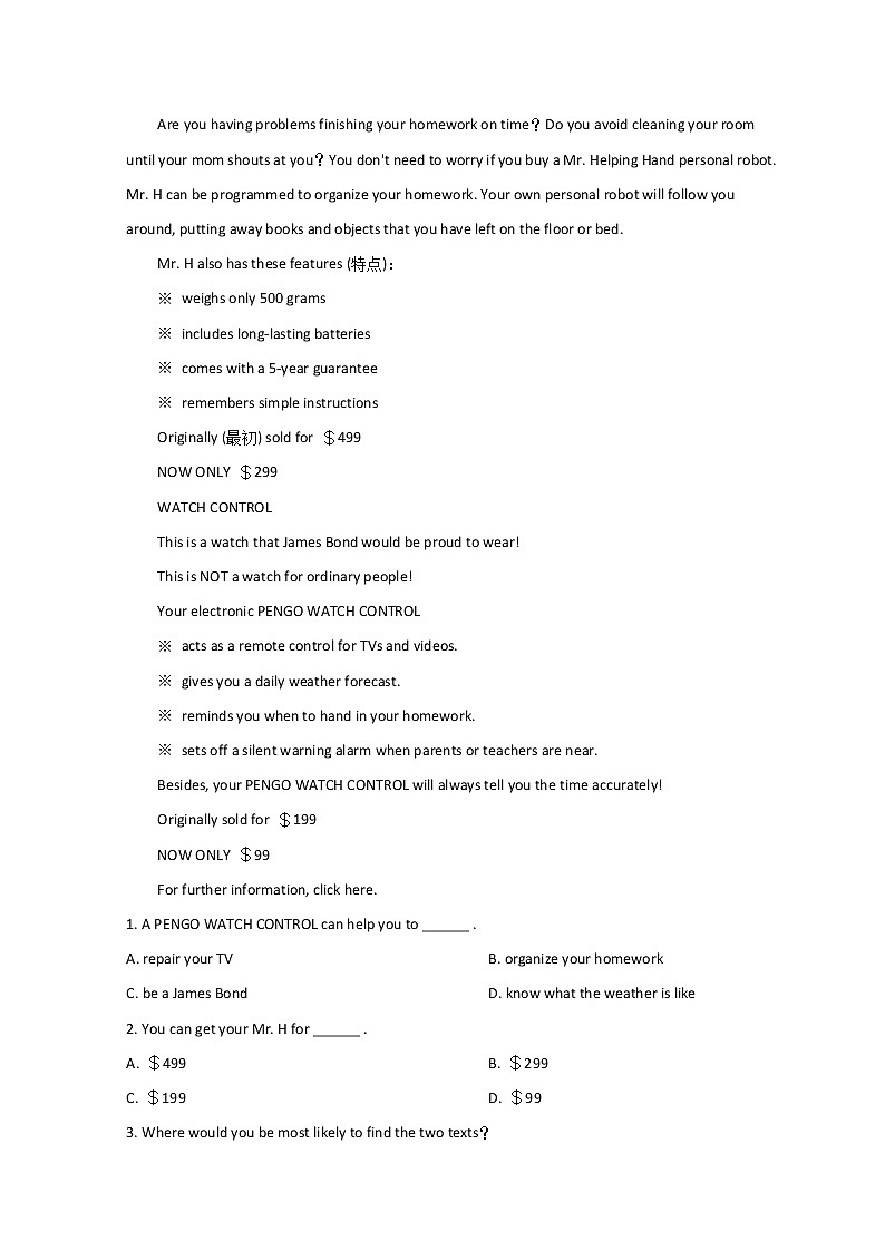 2022张掖二中高一下学期3月月考英语试题含答案第3页