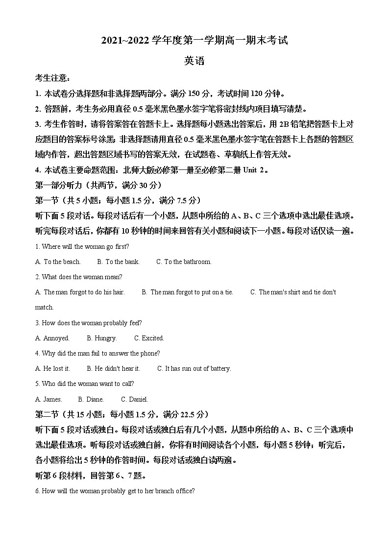 2022合肥六中高一上学期期末考试英语试题含答案01