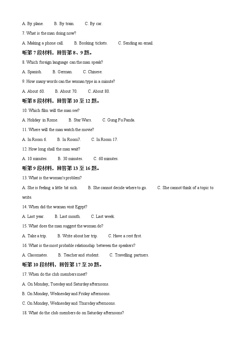 2022合肥六中高一上学期期末考试英语试题含答案02