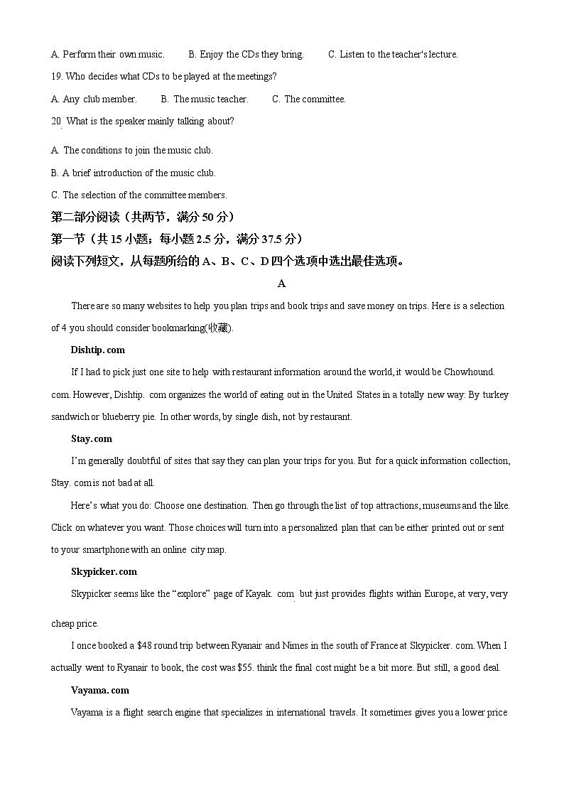 2022合肥六中高一上学期期末考试英语试题含答案03