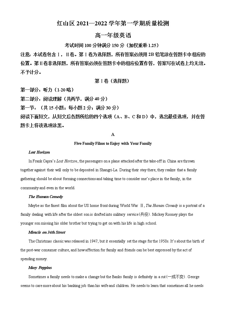 2022自治区赤峰红山区高一上学期期末考试英语试题含答案01