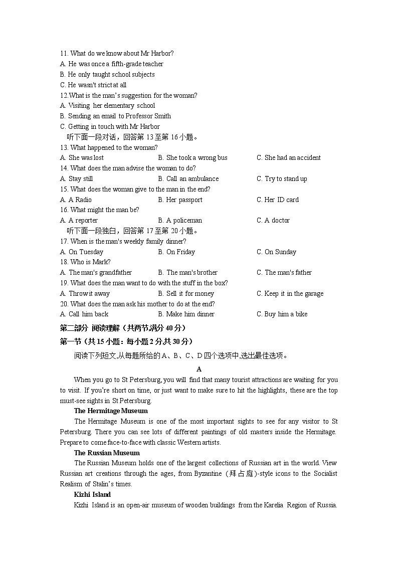 2021安康白河高级中学高一下学期期中考试英语无答案（含听力）02