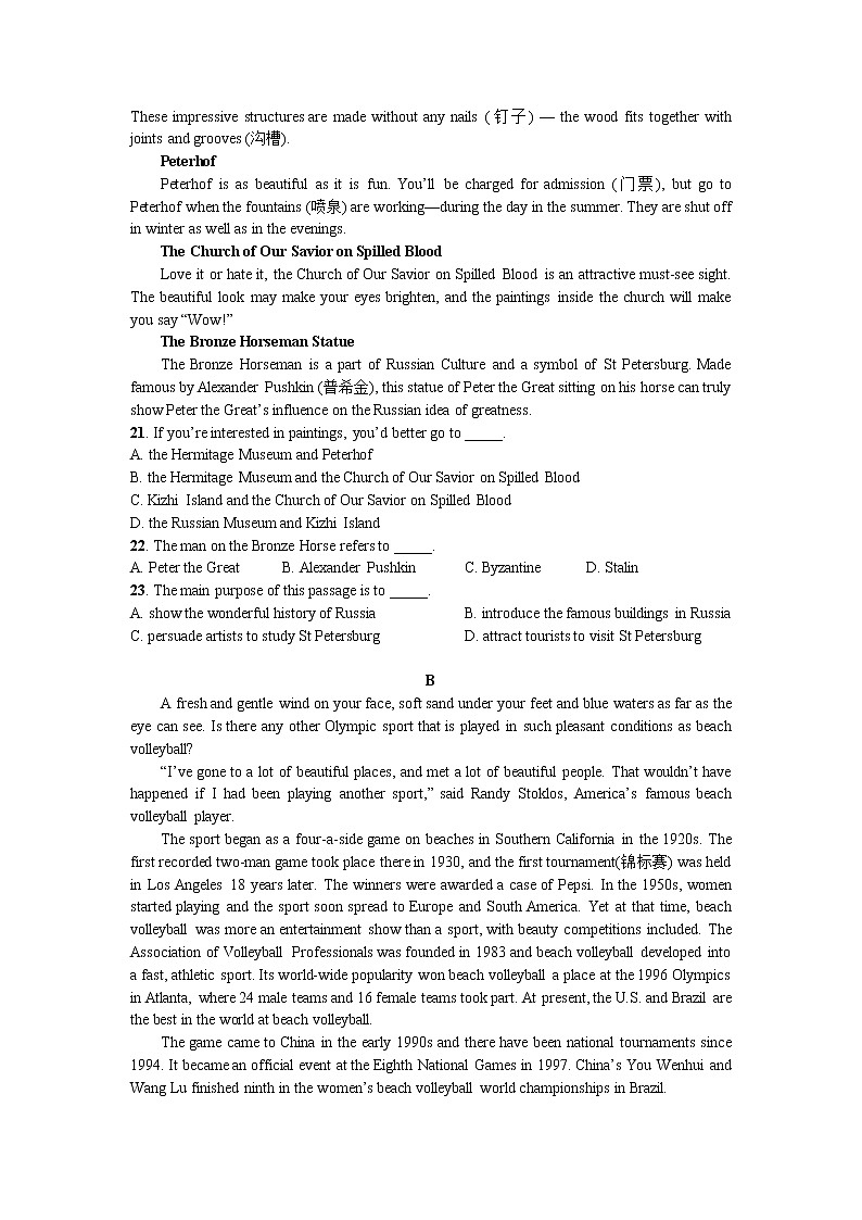 2021安康白河高级中学高一下学期期中考试英语无答案（含听力）03