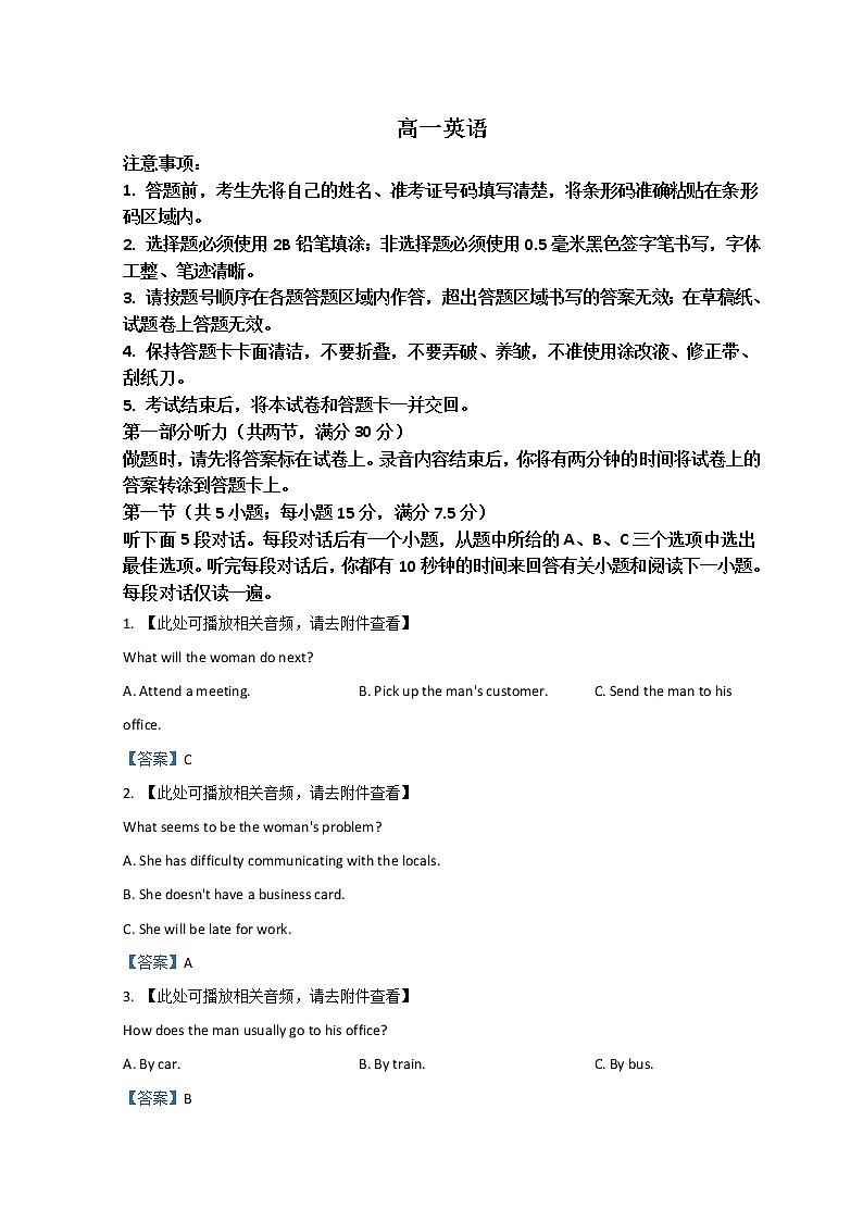 2022池州高一上学期期末考试英语含答案01