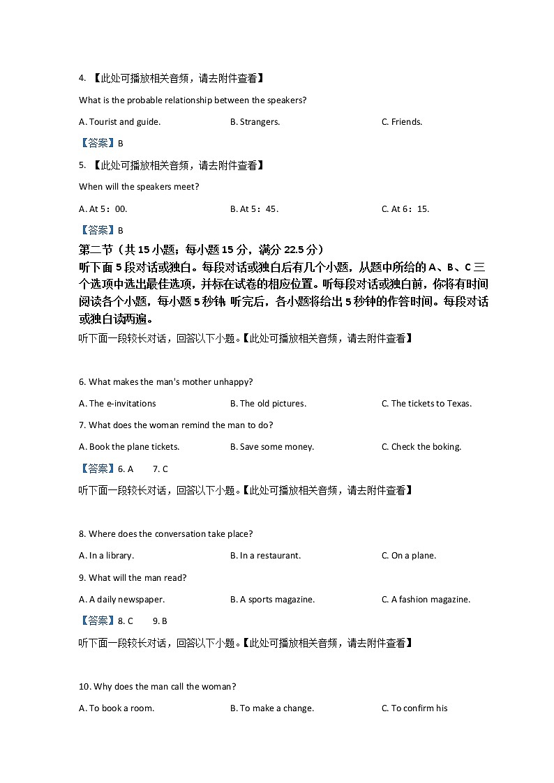 2022池州高一上学期期末考试英语含答案02