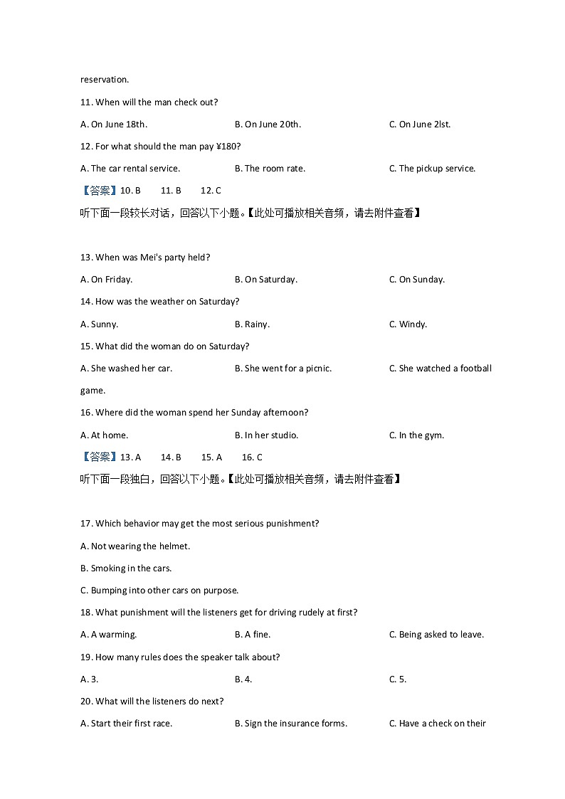 2022池州高一上学期期末考试英语含答案03