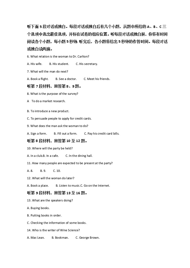 2022蚌埠高一上学期期末学业水平监测试题英语含答案02
