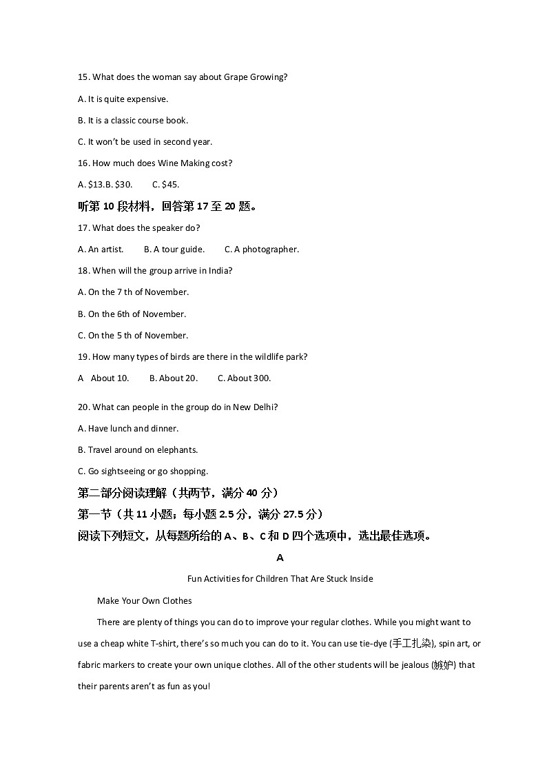2022蚌埠高一上学期期末学业水平监测试题英语含答案03