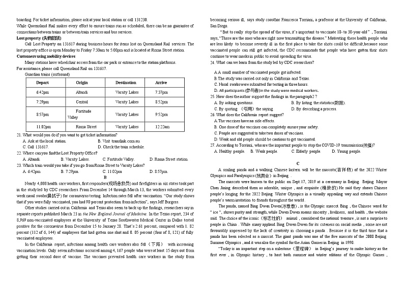 云南省曲靖市罗平县第二中学2021-2022学年高一下学期3月月考英语试题含解析第2页