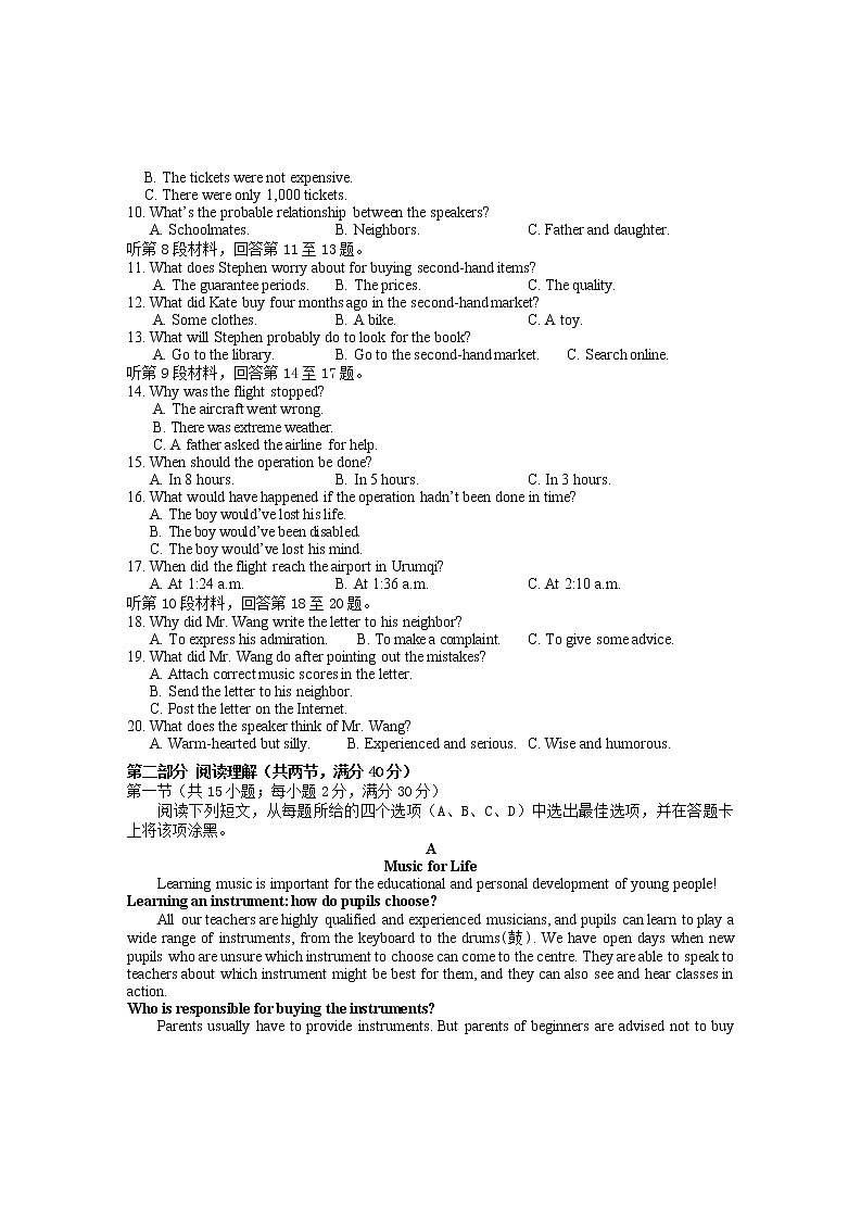 2022届安徽省黄山市高中毕业班第二次质量检测英语试题及答案（含听力）02