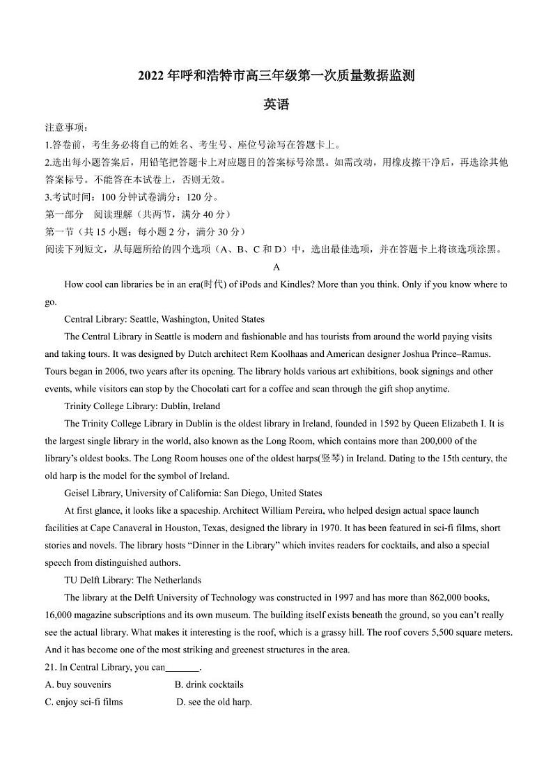 2022届内蒙古呼和浩特市高三一模英语试题及解析01